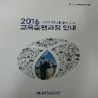 기상산업진흥원_기상산업재직자무료교육훈련과정안내 인쇄