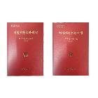 헌법재판소_판례집(상.하) 인쇄
