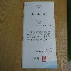 상장 및 위촉장