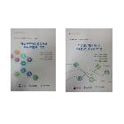 교육개발원_학생 안전체험교육시설2종 인쇄