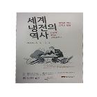 역사박물관_세계냉전의역사 리플렛 인쇄