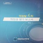 건강보험심사평가원_대장암4차평가보고서 인쇄