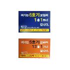 태안발전본부_자석표지판 인쇄