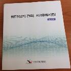 위탁선거 관리 사례