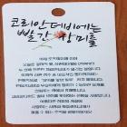 로즈데이택