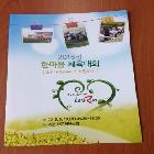 체육대회 리플릿
