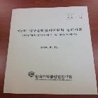 연구윤리심의위원회