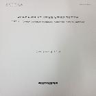 2015년 대기질 예보 전화상담 용역사업 최종보고서 인쇄