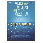 참가자가이드라인 인쇄