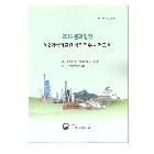 2016문화협정 제2외국어교원국외연수사전교육 인쇄