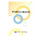 금연상담전문가 심화교육 교재 인쇄