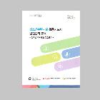 청소년수련시설활동지도자안전관리교육 인쇄