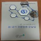  s마크 안전인증 문답집