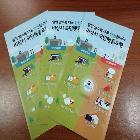 비상시 국민행동요령