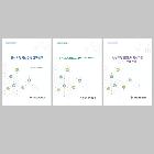 인성교육기반구축정책연구최종보고서및편람2종 인쇄