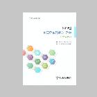 2016학교컨설팅위원연수 인쇄