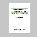 2016년도에너지안전사업기획위원선정평가위원회전기안전/가스안전 인쇄