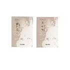 윤치호 영문일기 9,10권 인쇄