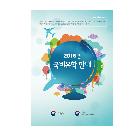 2016년국비유학안내 인쇄