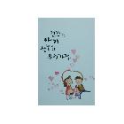 건강한 아기 행복한 우리가정 인쇄