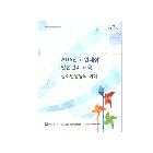 2016년교원대상안전관리교육 인쇄