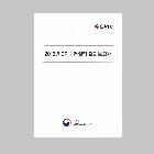 2016년CPIK컨설팅결과보고서 인쇄