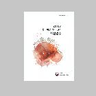 2016년중국파견한국교사사전연수 인쇄