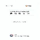 출제매뉴얼 인쇄