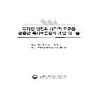 디자인씽킹의시각적도구를활용한독서토론문화개발워크숍 인쇄