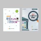 2016학점은행제자료집(길라잡이,상담도우미) 인쇄