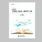 2015년건강보험진료비지출경향분석 인쇄