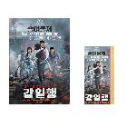 리플렛,포스터(강일고등학교) 인쇄