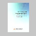 장애인구의노령화무엇을준비해야하는가! 인쇄