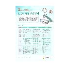 100세시대 건강관리 전단지 인쇄