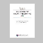 2016자유학기제기반운영자워크샵 인쇄