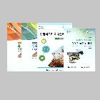 권역별교육교재외3건 인쇄
