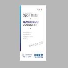 공공데이터소개리플렛 인쇄