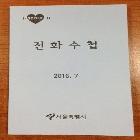 수첩