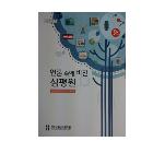 언론속에비친심평원 인쇄