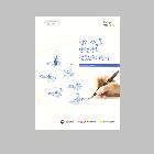 청소년안전관리전문인력양성 인쇄