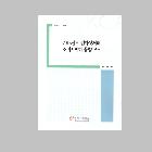 2015년도전자상거래동향조사 인쇄
