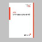 2016성과관리편람 인쇄