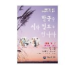 포스터(국립한글박물관) 인쇄