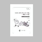 청탁매뉴얼북 인쇄