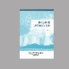 핸드북(한국원자력환경공단) 인쇄