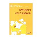 재난구호원교육 인쇄