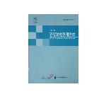 건강보험통계연보 인쇄