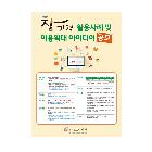 포스터(한국소비자원) 인쇄