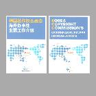 해외저작권보호영,중문브로셔 인쇄