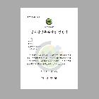 날씨경영우수기업선정서 인쇄